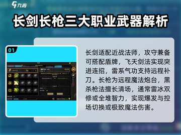 寻梦丝路🔥武器大全，游戏党必看！截图2