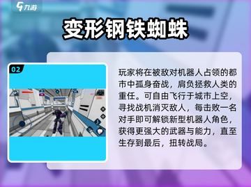 🔥2025最火变形机器人手游💥截图3