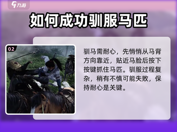 燕云十六声🔥骑马教程：轻松上手，驰骋江湖✨截图3