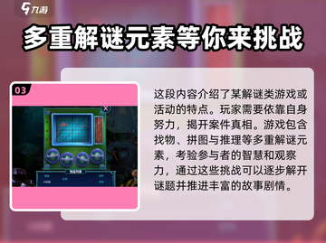 同盟神探游戏🔥玩法揭秘，侦探高手必看！截图4