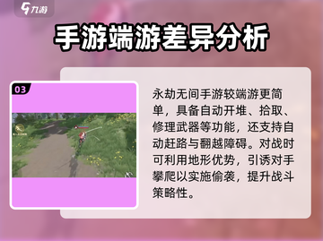 永劫无间手游人机打法🔥轻松过人机，技巧全在这！截图4