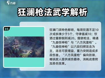 燕云十六声：游戏武学大全揭秘！💥🔥截图6