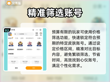 🔥王者荣耀账号交易黑幕曝光！💸截图3