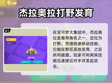 宝可梦大集结最强🔥阵容推荐！必看👇截图2
