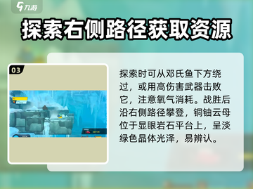潜水员戴夫铜铀云母位置🔥超详细分享⚡截图4