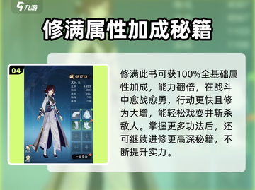 天刀手游🔥踏风行碧落心经全解析来了！截图5