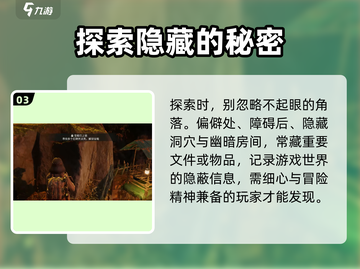 破碎之地隐秘信息获取攻略🌟游戏党必看！截图4