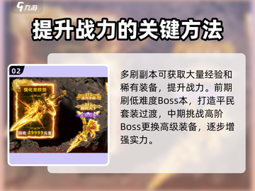 龙神之光🔥前期开局必备攻略大全！截图3