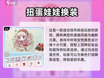 2025超🔥换装手游合集👗女生最爱玩的都在这！截图5