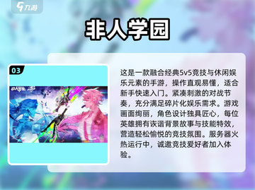 2025最🔥5v5MOBA游戏榜单出炉！🎮✨截图4