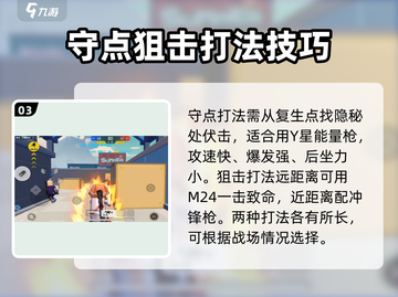 香肠派对🔥团队激斗玩法攻略，吃鸡必备！截图4
