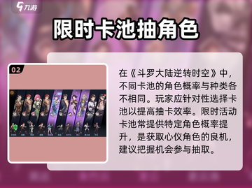 《斗罗大陆抽卡玄机大揭秘🎰》截图3