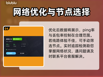 战地之王卡顿🔥用加速器轻松解决💡截图5