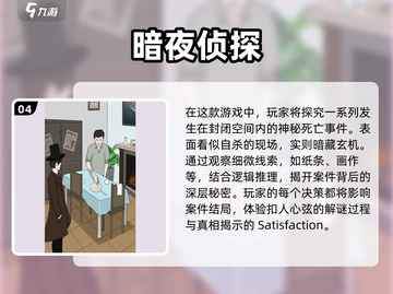 名侦探柯南游戏🔥2025必玩推荐🎉截图5