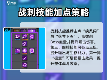 《元气骑士前传》战刺打法🔥一招制胜💥截图4