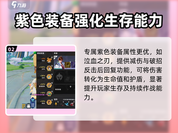 星之破晓✨装备获取全攻略，玩家必看！截图3