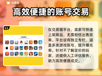 元梦之星账号交易平台🔥游戏党必看！📈截图4