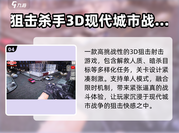 🔥2024最火仿CSGO手游TOP5🎮截图5