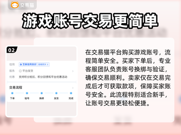 逆水寒🔥买号平台推荐，靠谱上分不求人！截图3