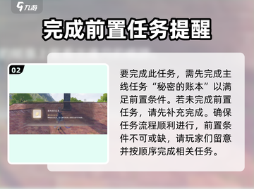 无限暖暖🔥遗失的日记本任务完成攻略📖截图3