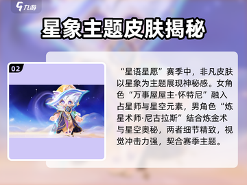 元梦之星S8赛季🔥名字大揭秘！💎截图3