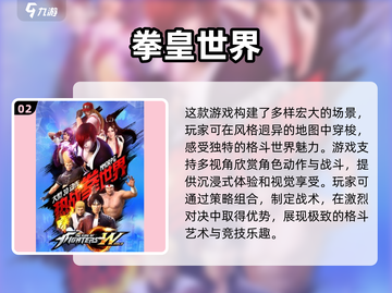 🔥拳皇玩家必看！2025最🔥格斗游戏合集💥截图3