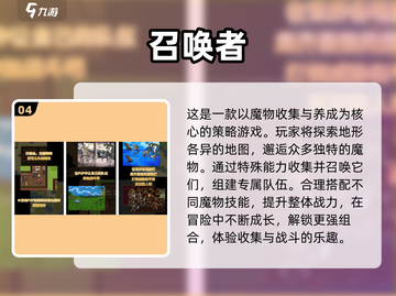 🔥2025必玩召唤手游推荐🎉神之召唤爱好者不容错过！截图5