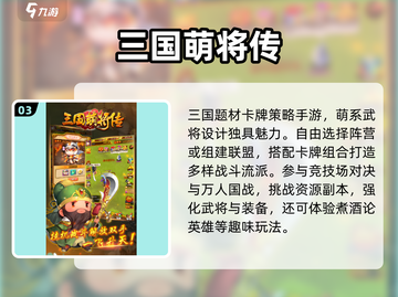 🔥2025最火Q版三国手游💥怀旧经典回归！截图4