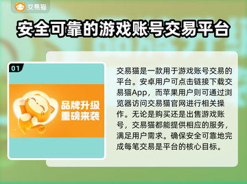 游戏账号交易平台哪家好？🔥选对平台很重要！🎮截图2