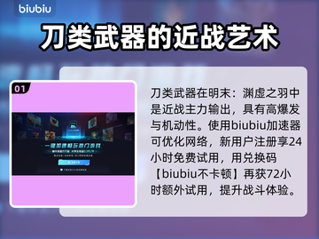 明末渊虚之羽用刀大揭秘！游戏党必看👇截图2