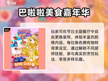 🔥2025超火嘉年华游戏合集🎉高人气必玩清单💥截图4