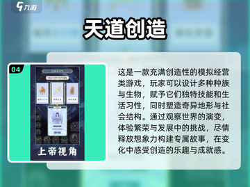 2024超🔥创造性游戏盘点，玩到停不下来！🎮截图5