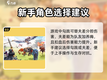群英觉醒🔥勾践玩法大揭秘！带你轻松上分🎉截图4