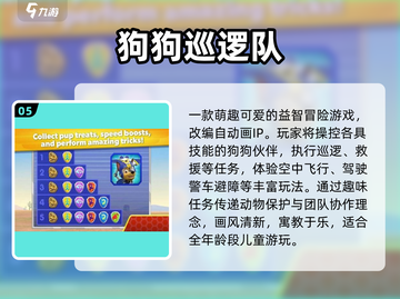 🔥2025超萌幼儿游戏推荐👶截图6