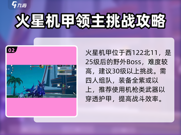 创造吧我们的星球领主位置大起底💥🔥截图3