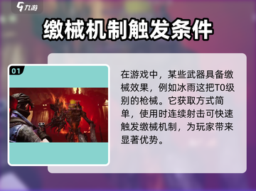 七日世界🔥缴械触发攻略，轻松通关秘籍！截图2