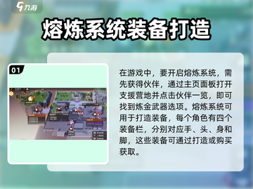 龙族卡塞尔之门🔥熔炼系统玩法大揭秘！截图2