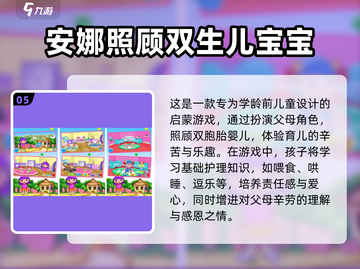 👶爆款生宝宝手游合集2025！超萌养成游戏推荐💖截图6
