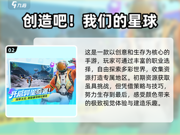 🔥2024必玩！高自由度手游推荐🎉截图3