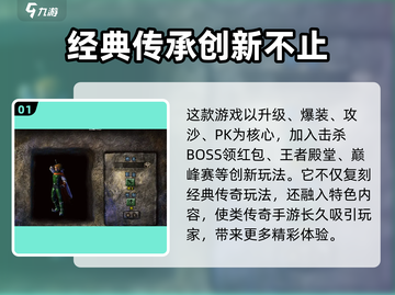 盛世龙城🔥新手必看！快速上手攻略✨截图2