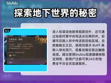 博德之门3🔥幽暗地域隐秘入口揭秘！👇截图4