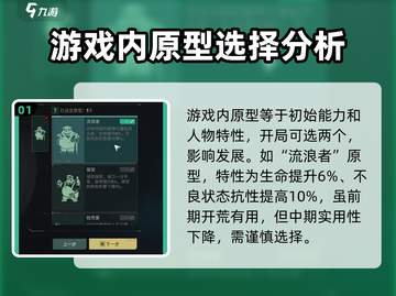 代号56🔥新人必看！详细攻略助你轻松上手🎮截图2