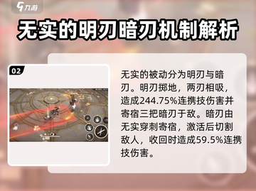 黑色信标🔥无实技能全解析，玩家必看！截图3