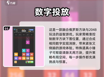 🔥2025热门数字游戏大揭秘！🎮轻松下载玩到停不下来截图6