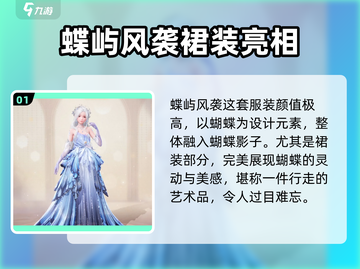 无限暖暖蝶屿风袭🔥超值获取攻略来啦！截图2