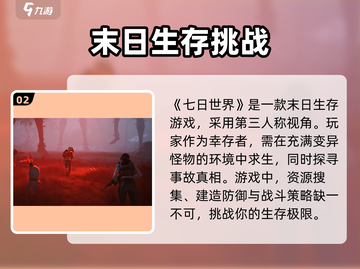《七日世界》🔥帷幕测试时间大曝光！💥截图3