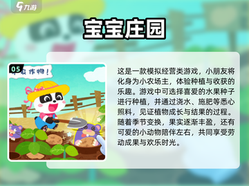 小朋友最爱的🔥经典游戏推荐🎉截图6