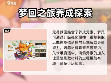 无尽梦回🔥爆款游戏！开发公司大起底✨截图3