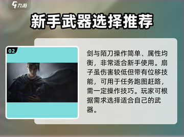燕云十六声🔥全武器展示与词条解析来了！不容错过截图3
