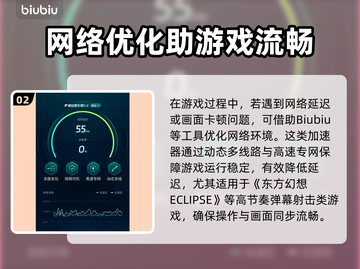 🎮东方幻想ECLIPSE加速器选哪个？截图3